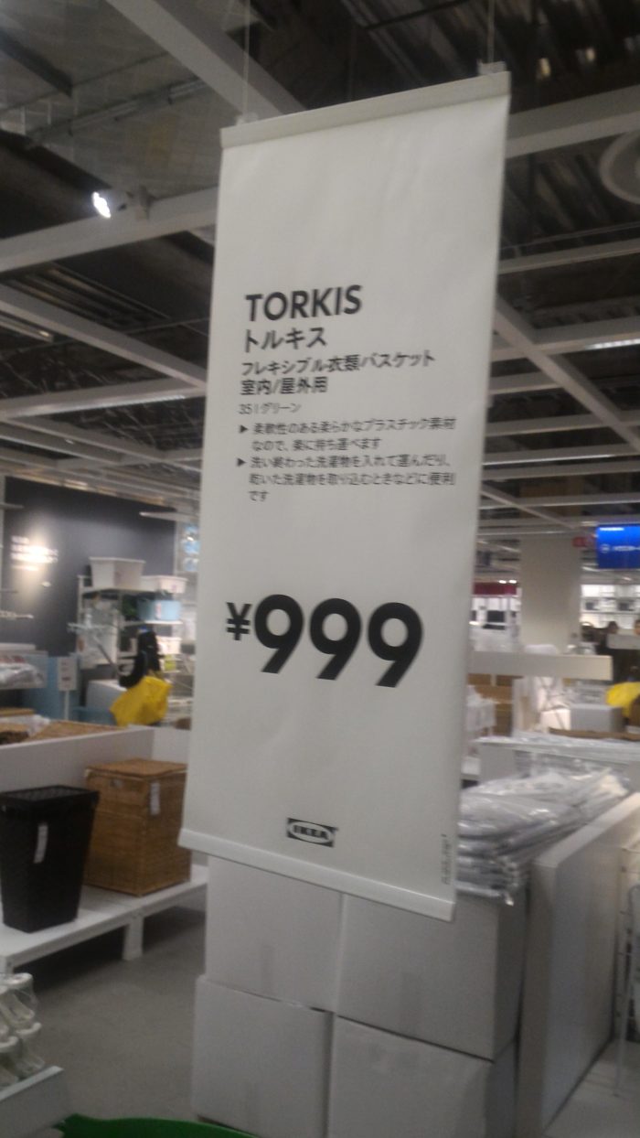 IKEA港北店内の散策