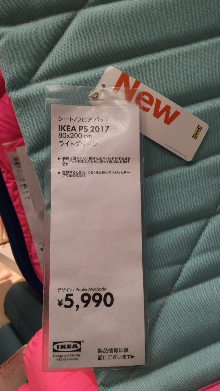 IKEAのキャンプマット