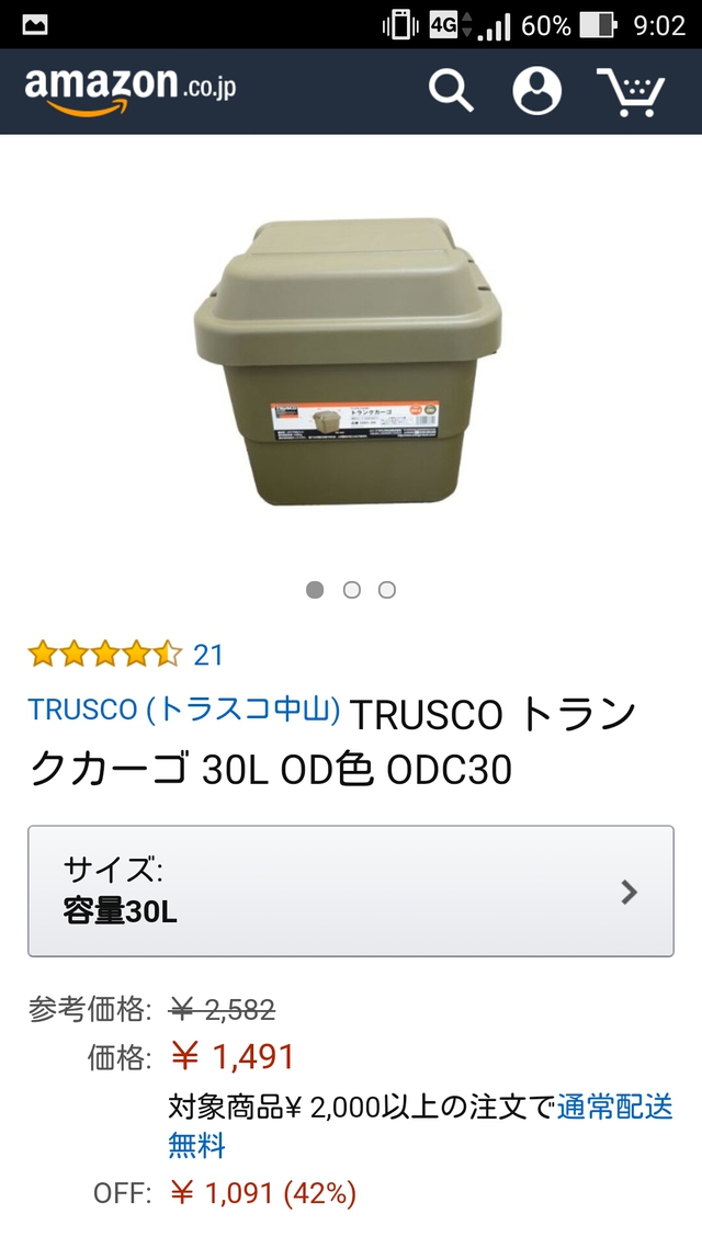 TRUSCO(トラスコ)トランクカーゴ30L