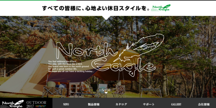North Eagle WEBサイト