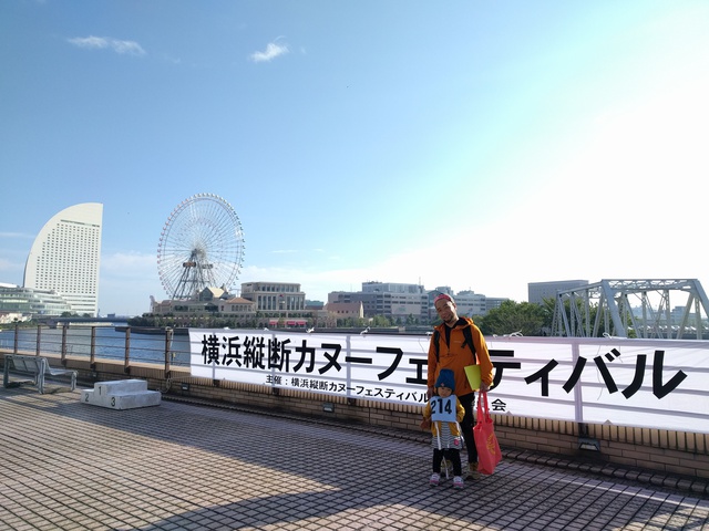 第35回横浜縦断カヌーフェスティバルの参加者