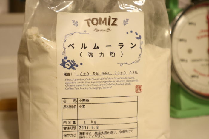 TAKU'Sキッチン♫でパン生地を作る為の小麦粉