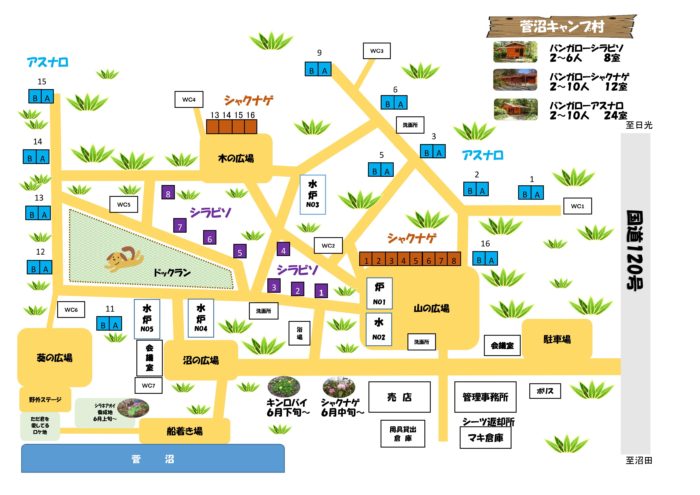 菅沼キャンプ村の地図