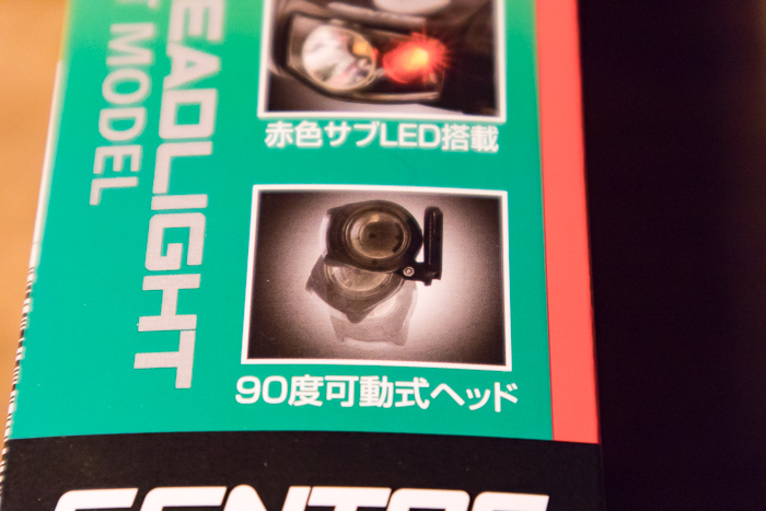 GENTOSLEDのヘッドライトCP-095Dのパッケージ