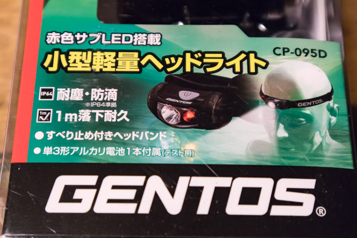 GENTOSLEDのヘッドライトCP-095Dのパッケージ