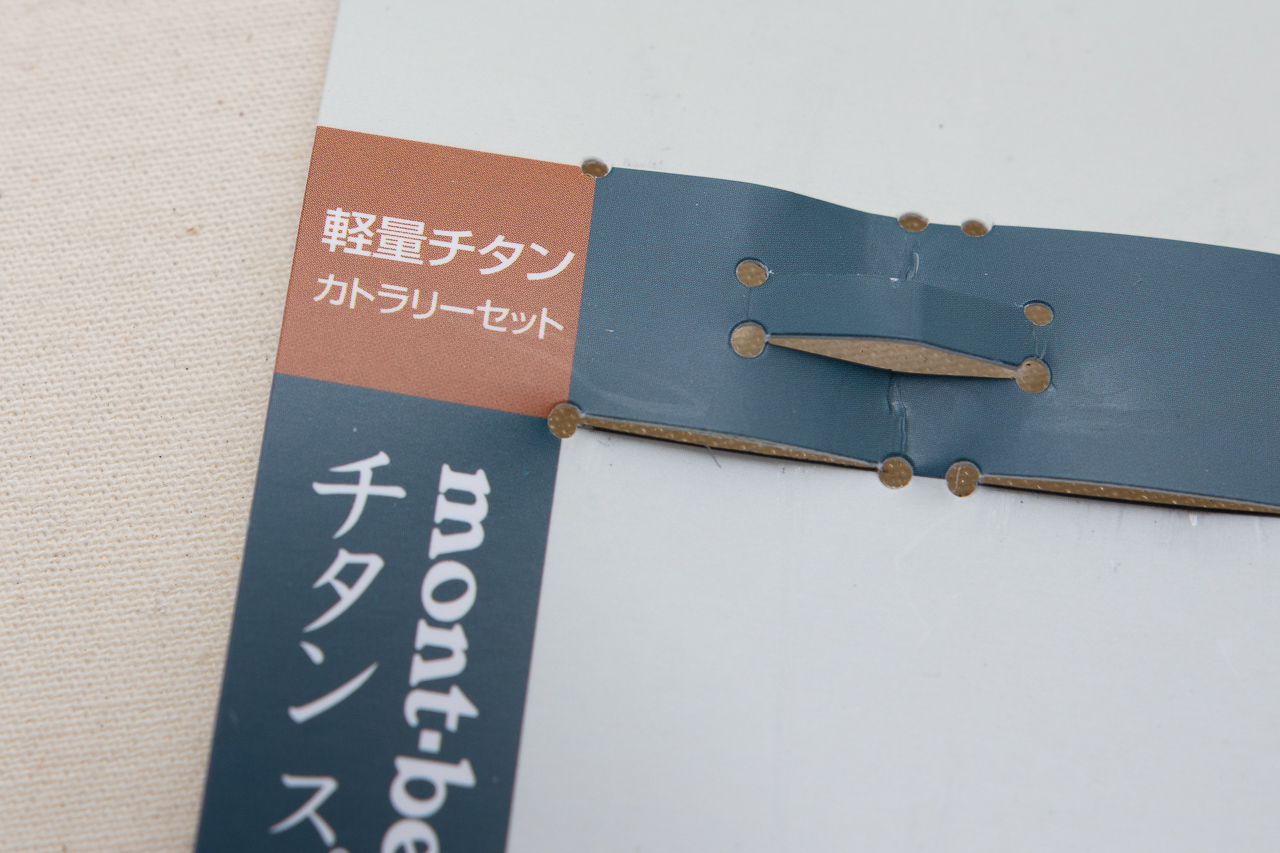 モンベルのチタンカトラリーの「チタンスプーン&フォークセット」のパッケージ