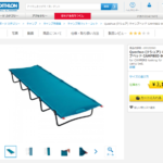 Quechua (ケシュア) 製ローコットのキャンプベッド60（CAMP BED 60）のHPキャプチャ