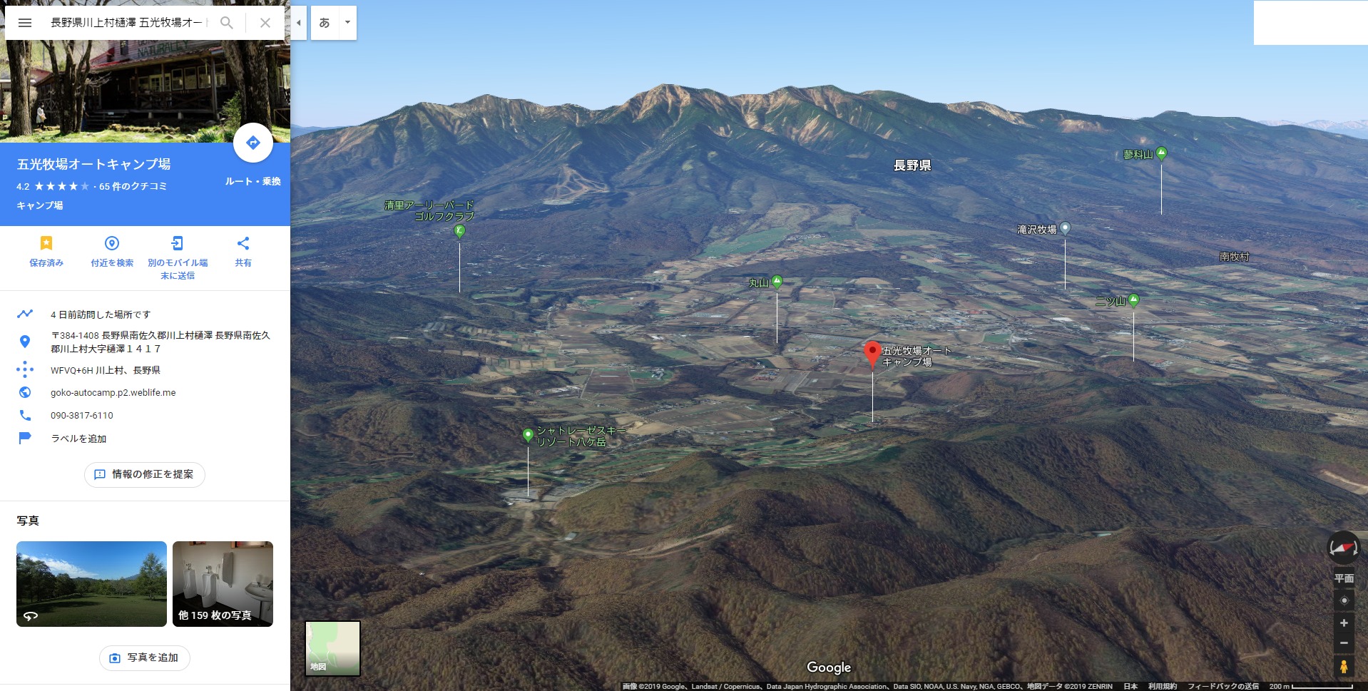 GoogleMap 3D 五光牧場オートキャンプ場