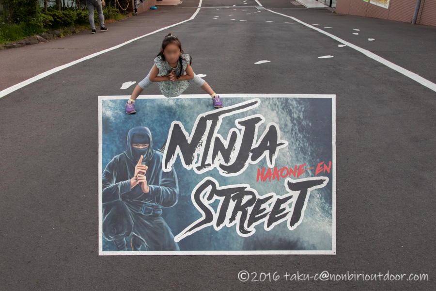 箱根の箱根園のNINJA STREETの写真ポイント